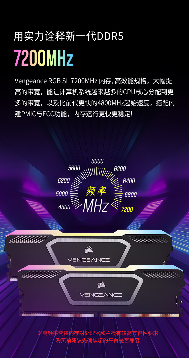 DDR5復仇SL7200_04